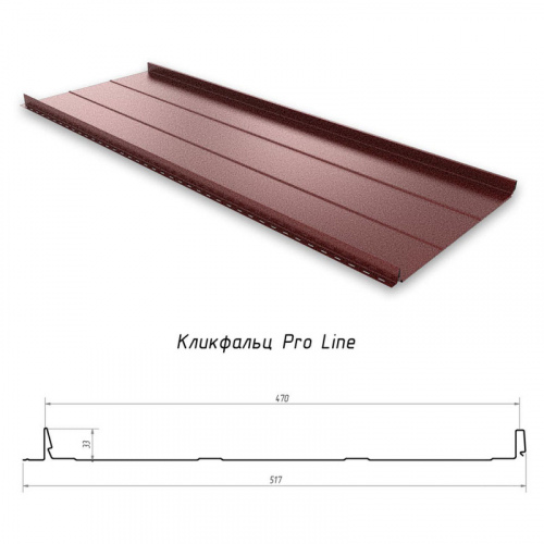 Кликфальц® Pro Grand Line текстурированный (матовый)